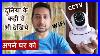 Best Indoor Cctv Camera In 2020 Proelite Ip01a Wifi Ip Security Camera Cctv Review In Hindi