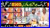 World Latest Cctv Camera Security Camera Market Lahore